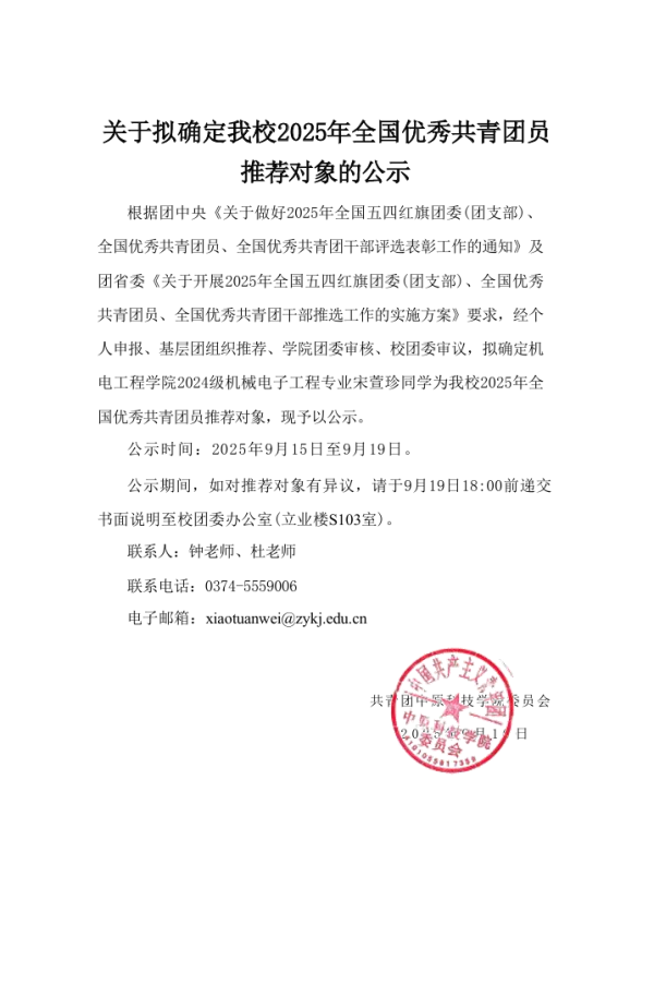 屏幕截图 2025-09-24 195422.png